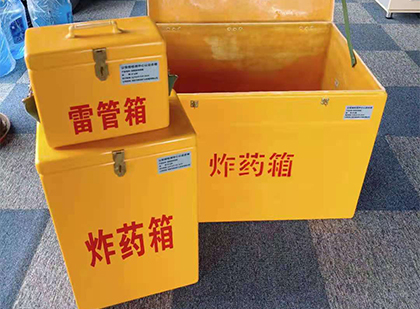 本号镇玻璃钢（雷管）炸药箱