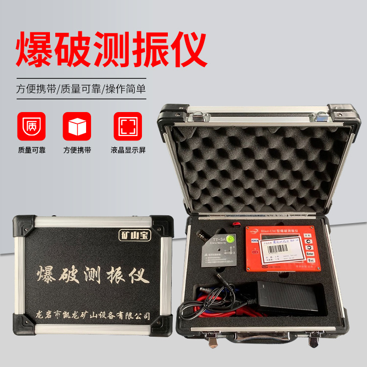 本号镇爆破测振仪的工作原理是什么？