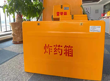 本号镇如何正确选择炸药箱？