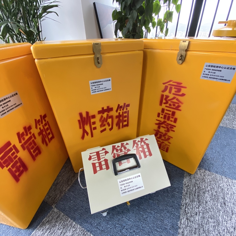 本号镇火工品存放箱 手提式雷管炸药箱的材质特性与标准规格解析